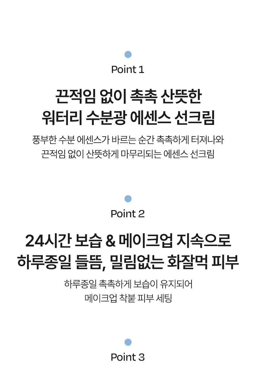 [수분자차] 달바 에센스 선크림 50ml 상세페이지 26